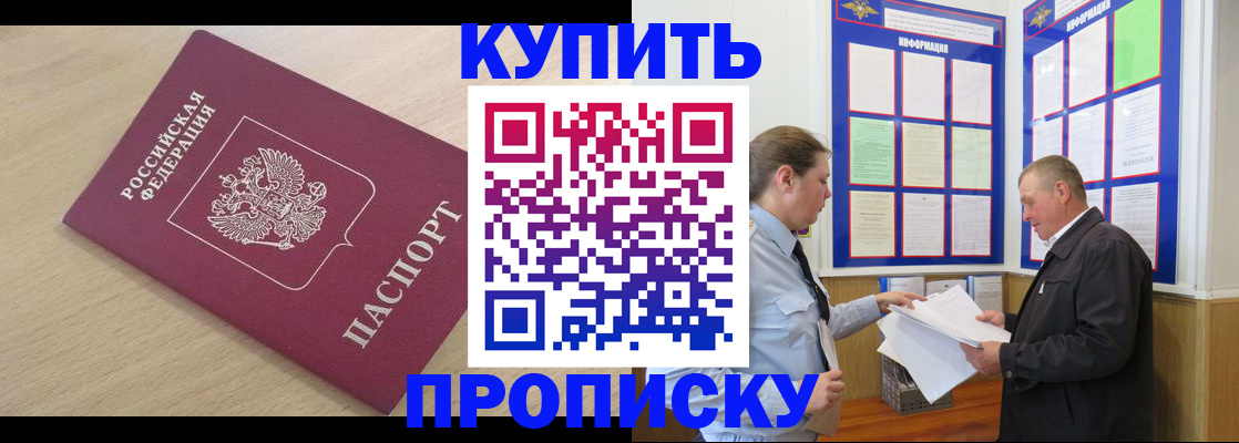 временная регистрация недорого в Ужуре