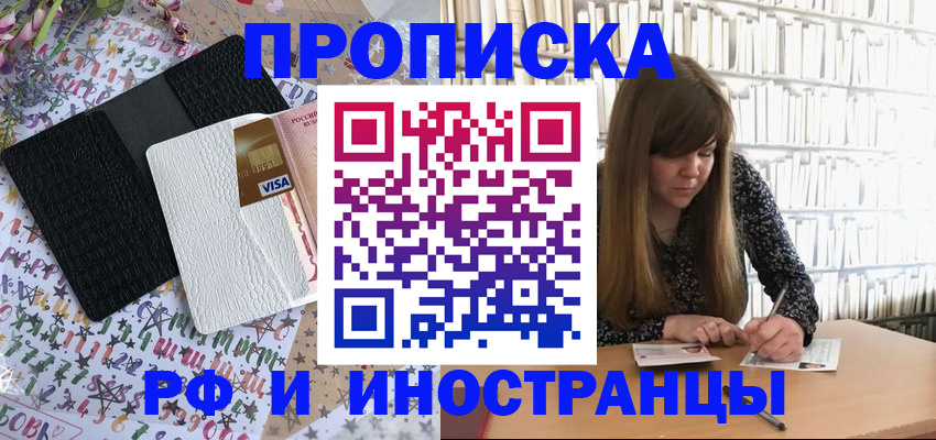 временная регистрация поиск в Ужуре