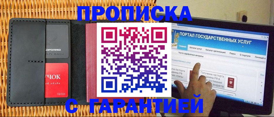 временная регистрация законно в Ужуре