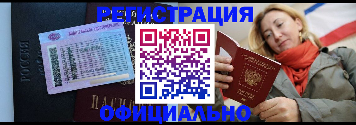 прописка для школы в Ужуре