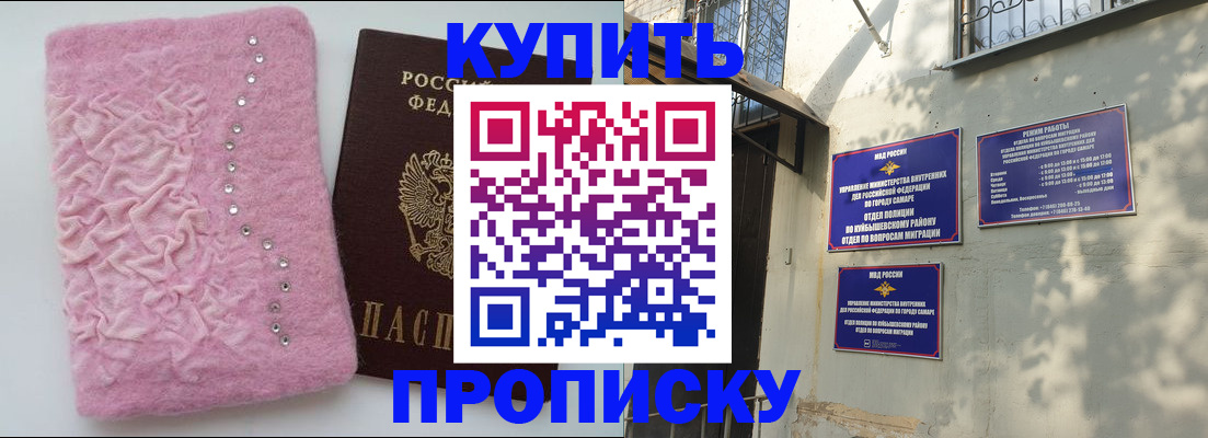 временная регистрация для школы в Ужуре
