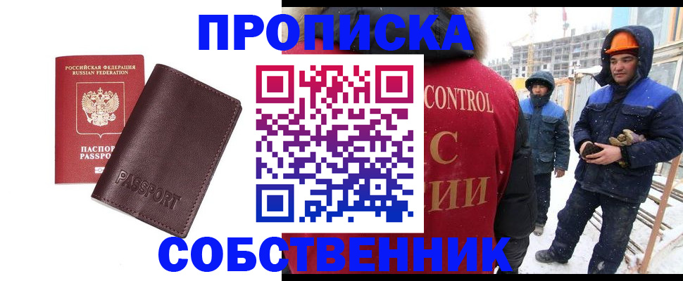временная регистрация законно в Ужуре