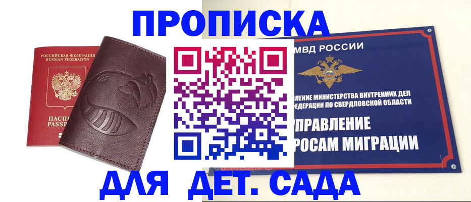 временная регистрация адрес в Ужуре