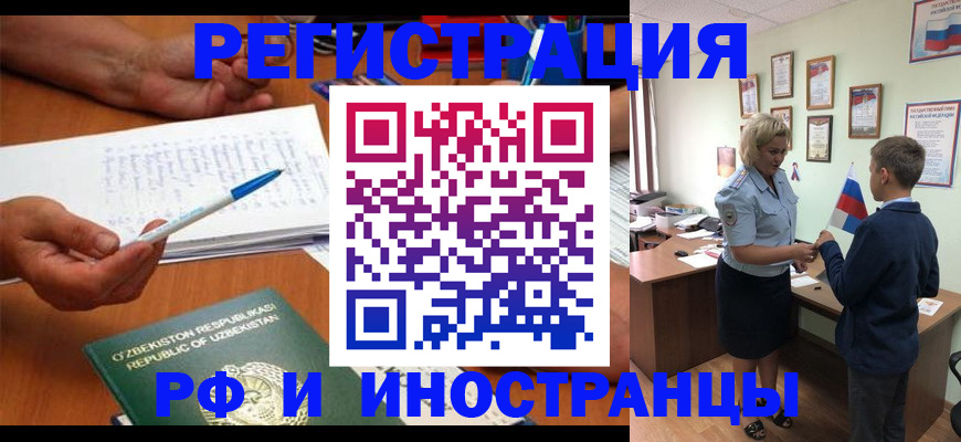 временная регистрация купить в Ужуре