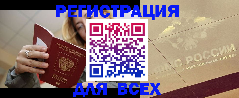 временная регистрация госуслуги в Ужуре